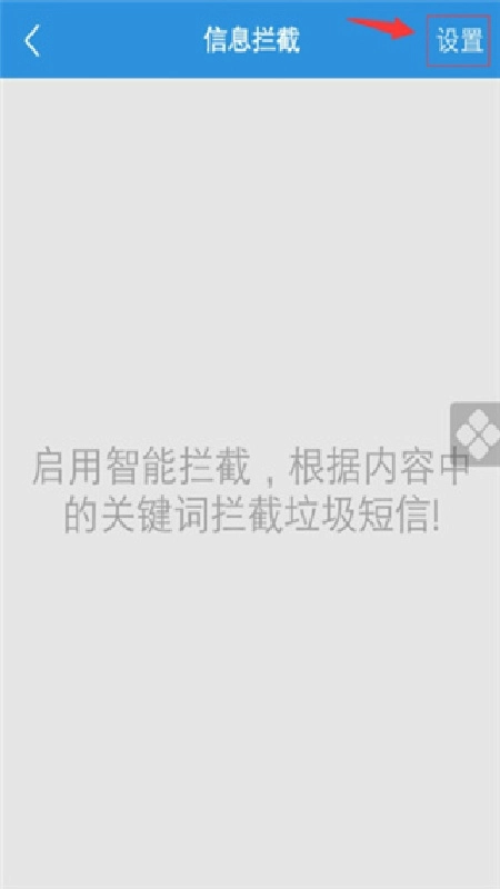 i管家安卓直装版图1