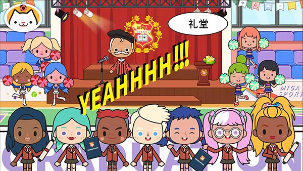米加小镇学校手游免费版图2