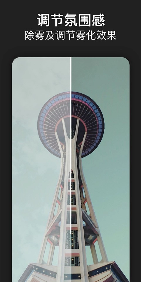 AdobePhotoshop无广告版图3