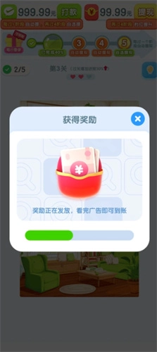 岁岁有金安无广告版图2