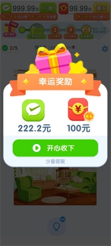 岁岁有金安无广告版图1