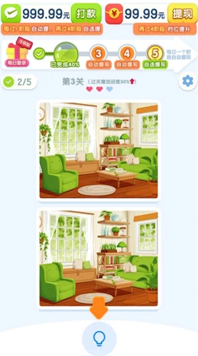 岁岁有金安无广告版图3