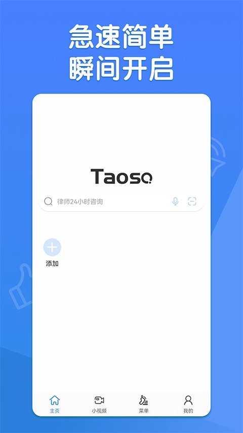 淘搜浏览器直装版图1