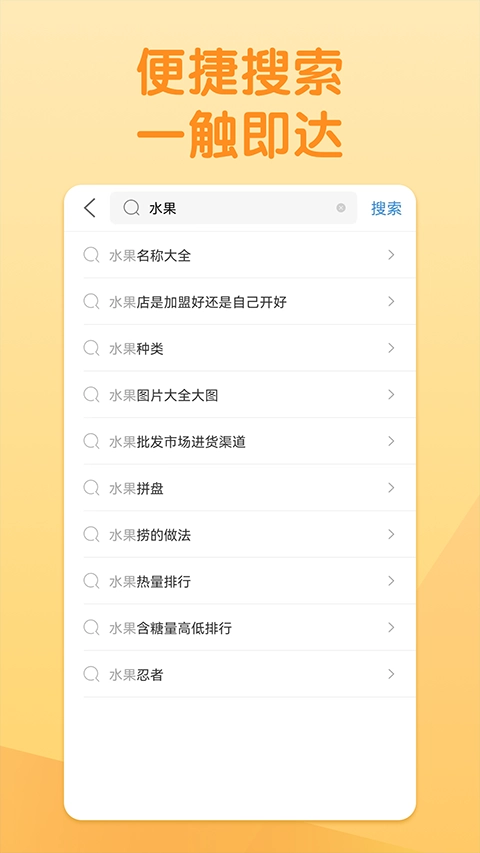 淘搜浏览器直装版图3
