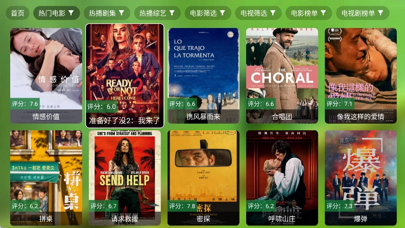懒猫影视直装版图1