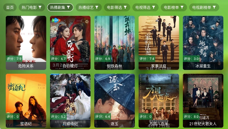 懒猫影视直装版图3