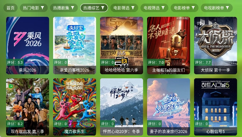 懒猫影视直装版图4