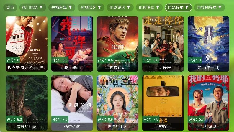 懒猫影视直装版图5