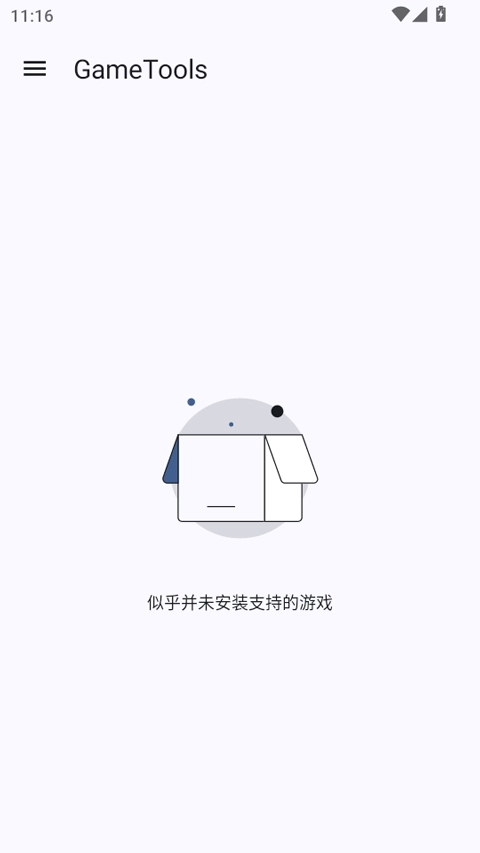 gametools画质助手正版图1