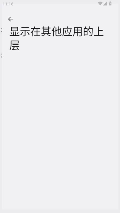 gametools画质助手正版图3