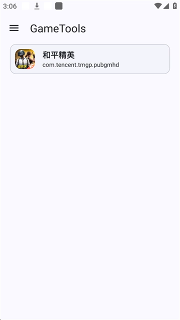gametools直装版图1