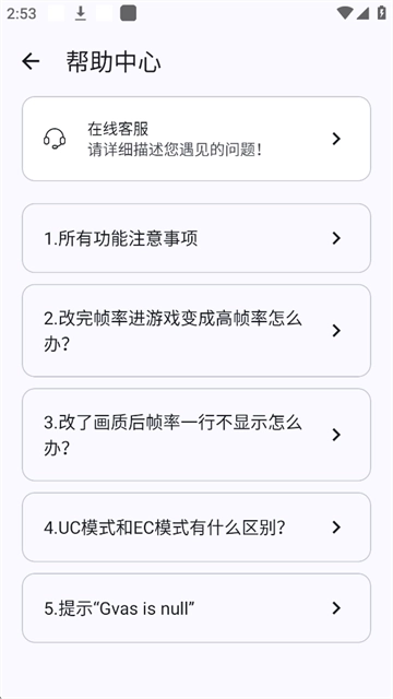 gametools直装版图2