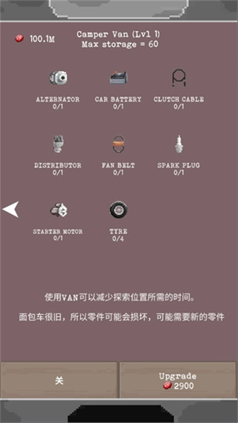 流浪者官方最新版图1
