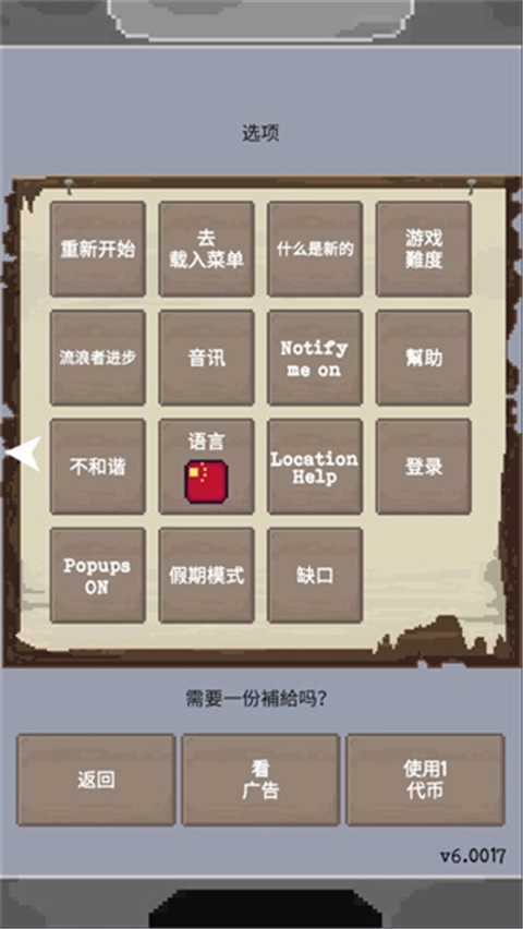 流浪者官方最新版图3