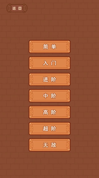 华容道