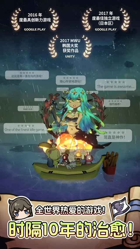 漂流少女重逢的世界正版图2