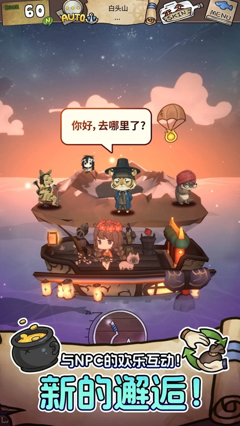 漂流少女重逢的世界正版图3