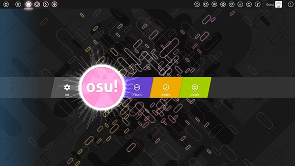 osu免费原版图2