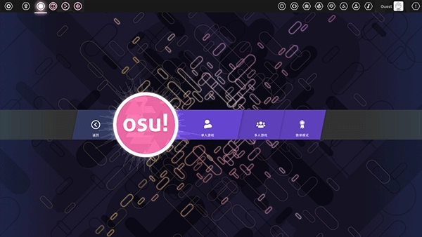 osu免费原版图4