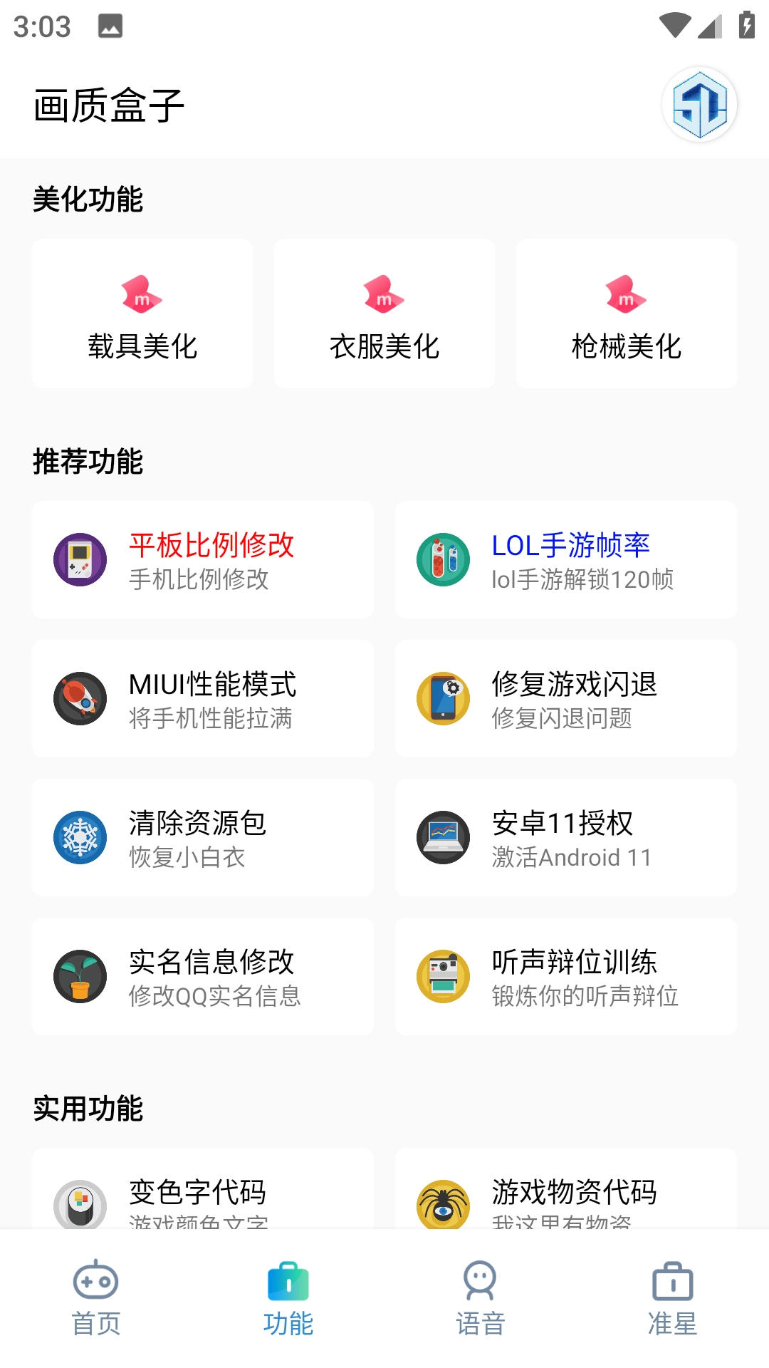 yjs6cn安卓免费版图3