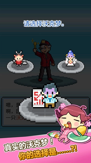 沃克梦中文版