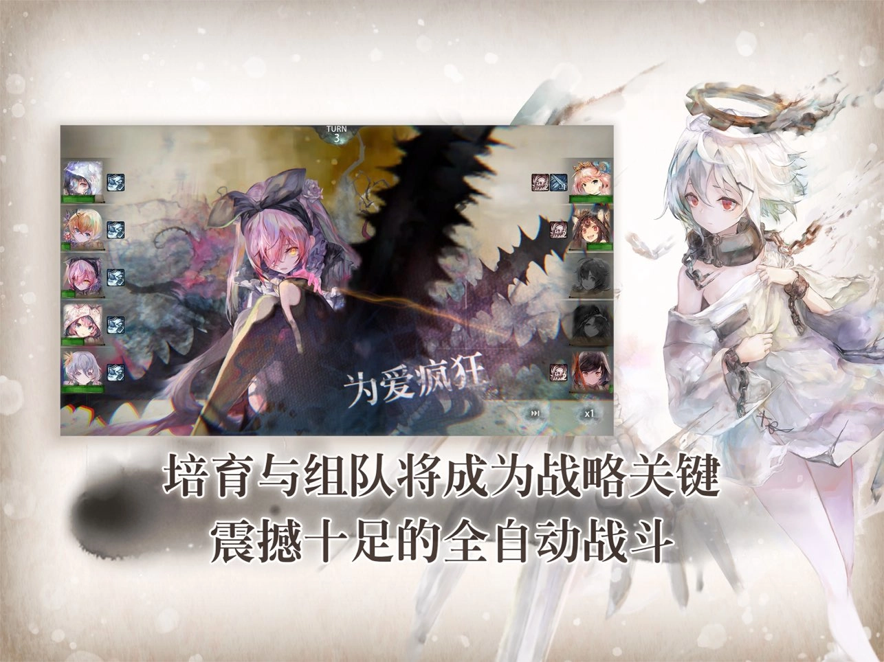 Memento Mori国际服手机版图3