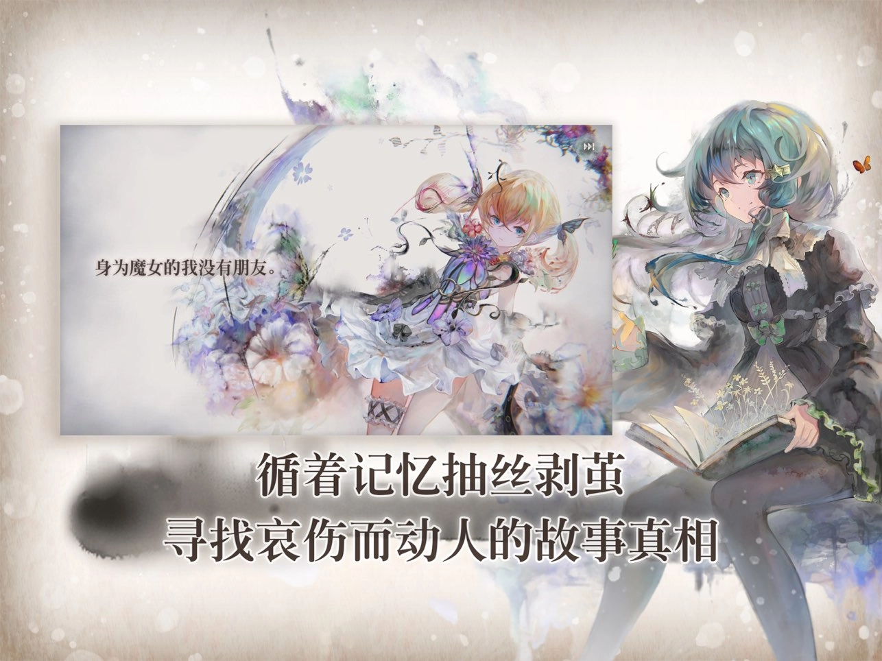 Memento Mori国际服手机版图4