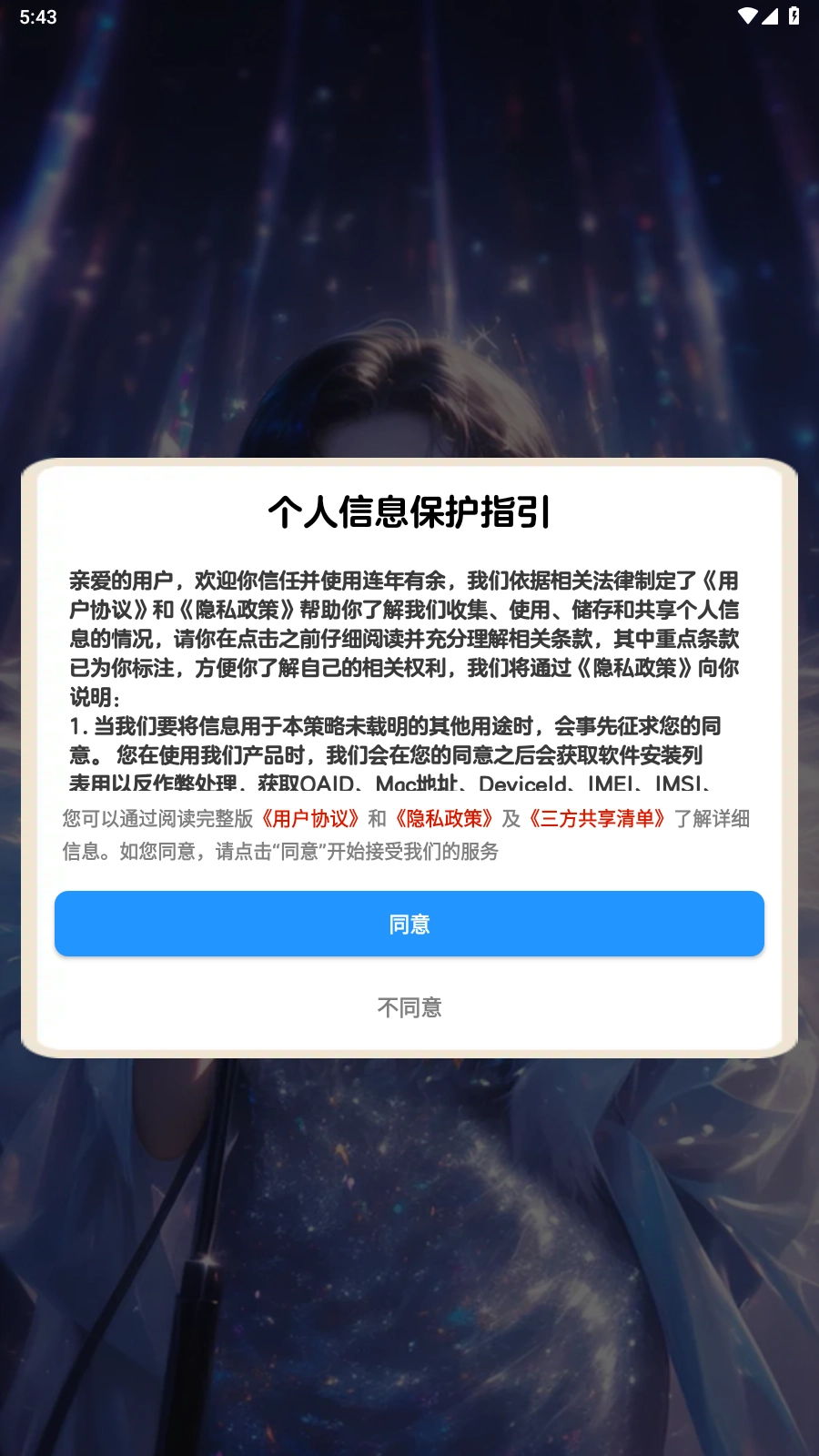 连年有余原版图3