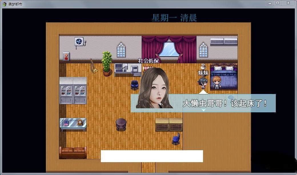 袭梦都市官方正版图1