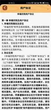 幸福农院红包版图1
