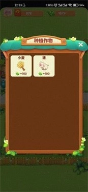 幸福农院红包版图3