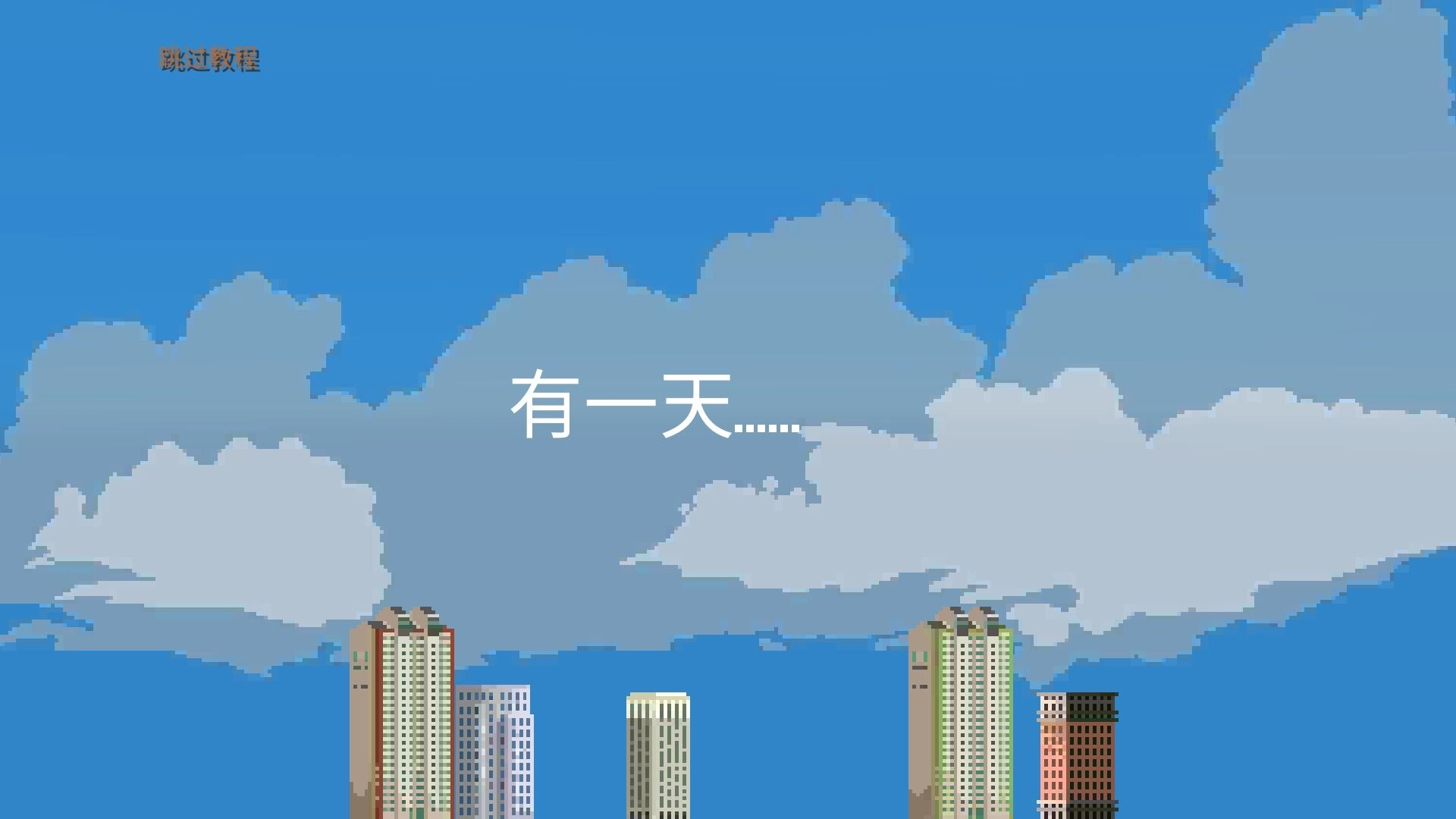 喷射球球游戏无广告版图4
