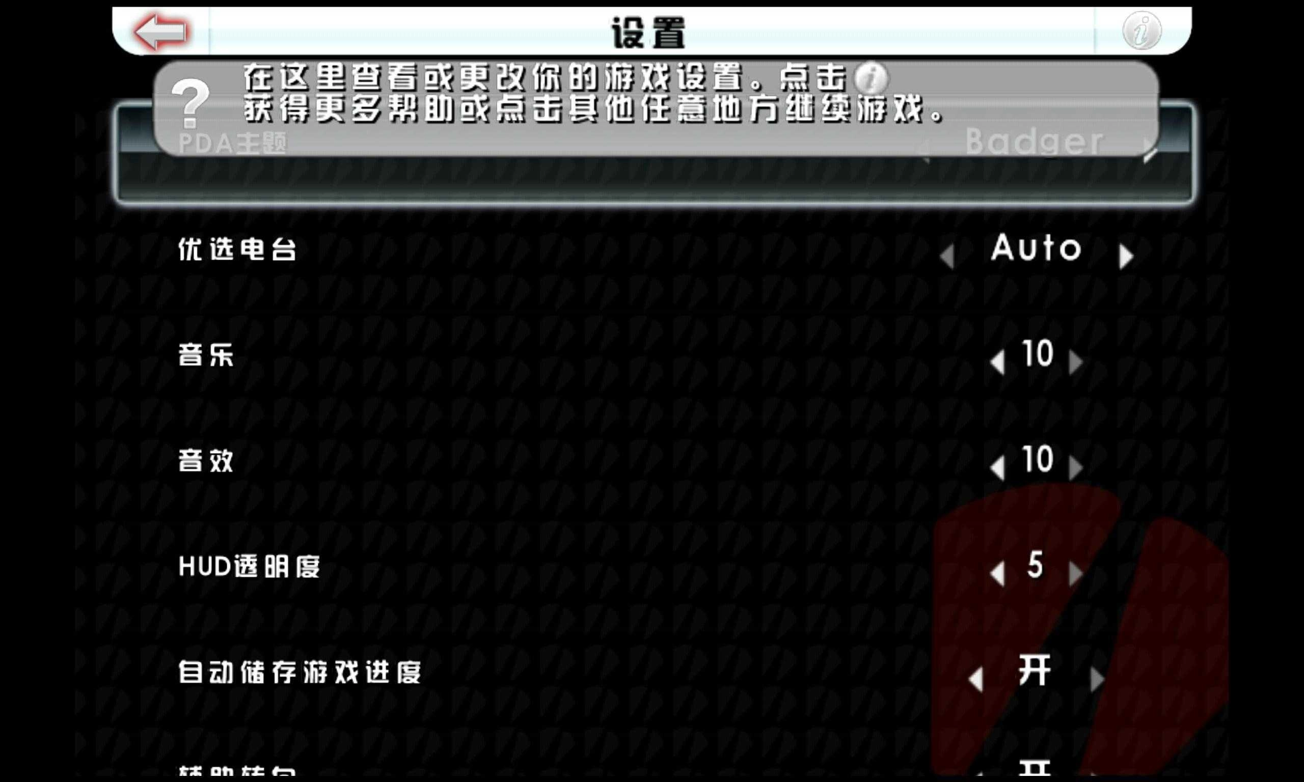 血战唐人街最新版图3
