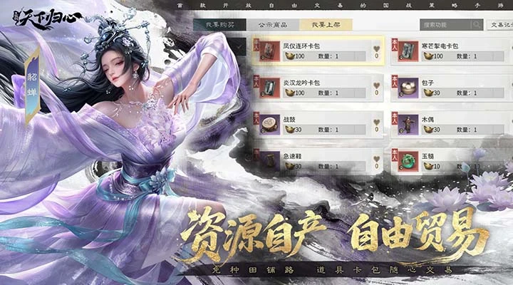 三国天下归心最新免费版图5