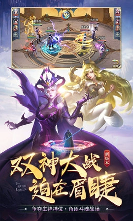 斗罗大陆游戏完整版图4