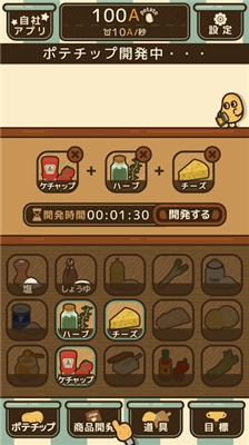 薯片厨房无广告版图3