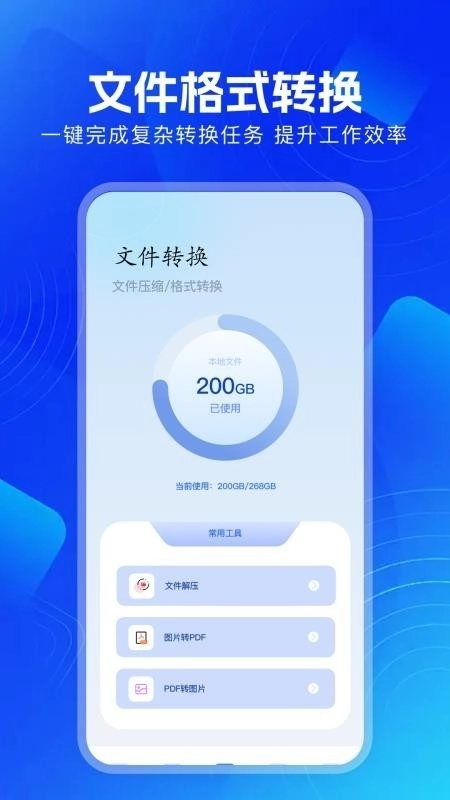 长青视频助手