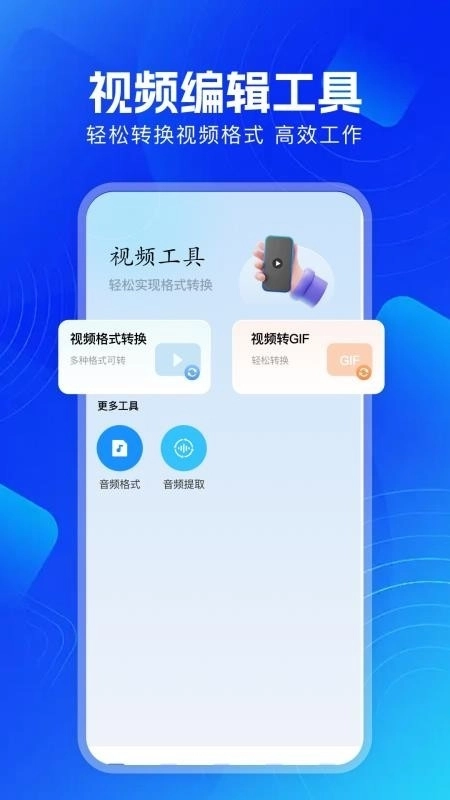 长青视频助手