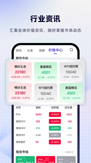 飞梭智纺官方正版图2