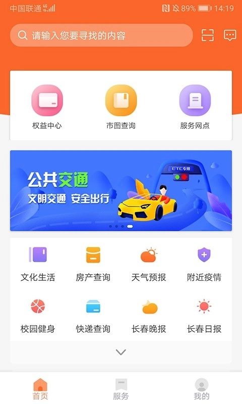 长春市民卡3