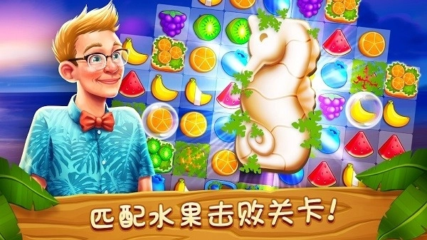 名人度假村游戏纯净最新版图4