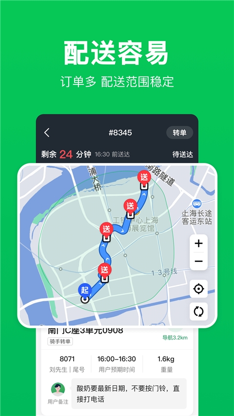 小象超市骑士版图2