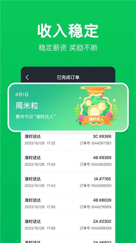 小象超市骑士版图1