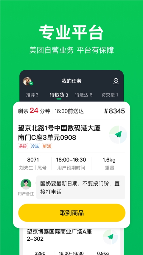 小象超市骑士版图4