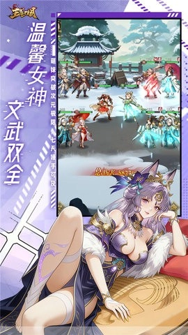 王道三国安卓版图1