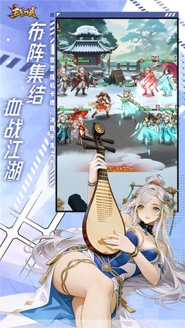 王道三国安卓版图2