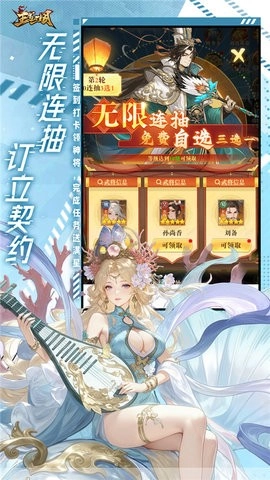 王道三国安卓版图3