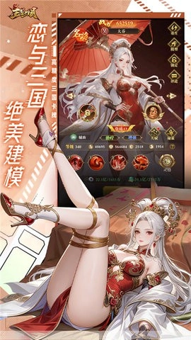 王道三国安卓版图4