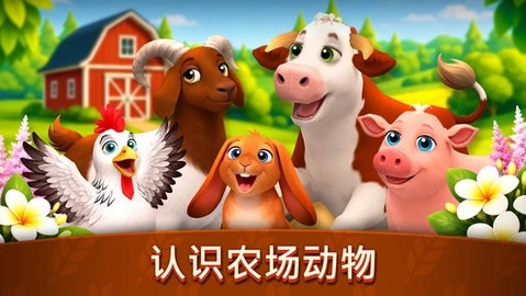 动物农场生活游戏绿色版图2