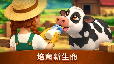 动物农场生活游戏绿色版图4